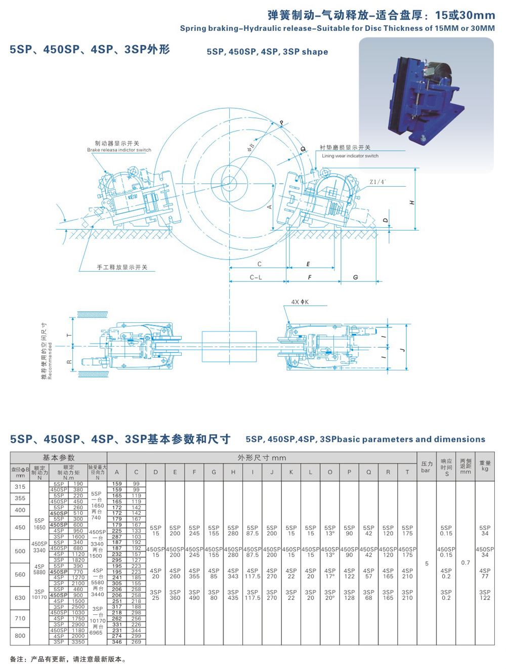 5SP、450SP、4SP、3SP系列氣動(dòng)失效保護(hù)器-1
